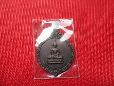 เหรียญหลวงพ่อสัมฤทธิ์ วัดจินดาราม จ.นครปฐม ปี2519