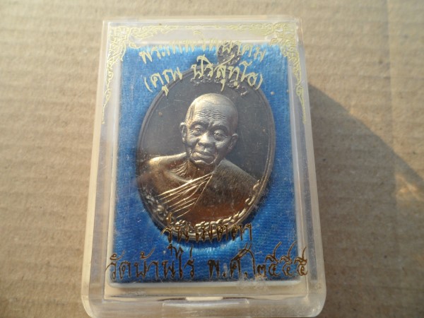 เหรียญรูปไข่ครึ่งองค์ ลพ.คูณ ปริสุทฺโธ รุ่นเมตตา อัลปาก้า(บล็อกทองคำ)