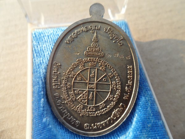 เหรียญรูปไข่ครึ่งองค์ ลพ.คูณ ปริสุทฺโธ รุ่นเมตตา อัลปาก้า(บล็อกทองคำ)