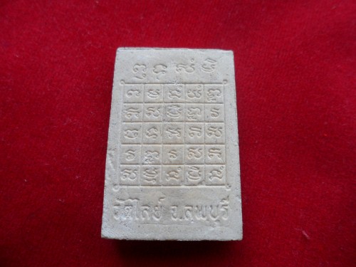 พระศรีอารย์ วัดไลย์ ลพบุรี