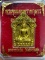 พระขุนแผนพรายกุมาร ผงโสฬสว่านมงคล วัดสะพานสูง รุ่นแรก