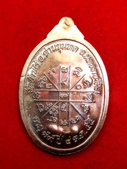 เจริญพรเต็มองค์ 89 เนื้อทองแดงรมดำมันปู หมายเลข 4785 สวยๆ