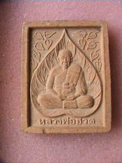 พระผงรุ่นพิเศษ หลวงพ่อฮวด วัดดอนโพธิ์ทอง สุพรรณบุรี 