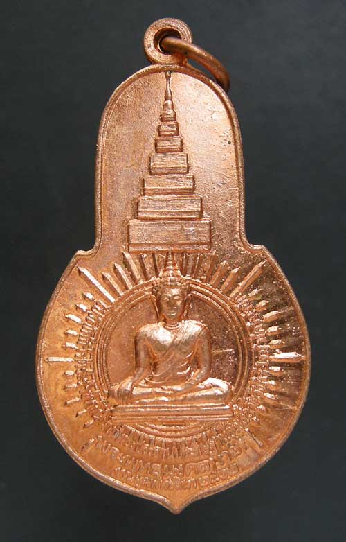 เหรียญพระพุทธมงคลนายก หลัง ภปร. วัดวังกระโจม จ.นครนายก ปี 25 12 พิมพ์ใหญ่ บล๊อกนิยม (หลังแตก) 