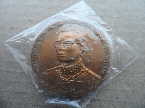 เหรียญในหลวง กรมสรรพากร ครบ 80 ปี  ปี 2538