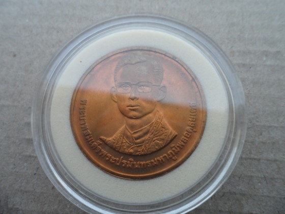 เหรียญในหลวง ที่ระลึกสมโภชวัดอรุณราชวราราม ครบ 229 ปี ปี 2539 