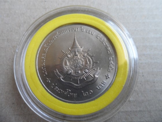 เหรียญกษาปณ์ที่ระลึกในหลวงพระชนมพรรษาครบ 6 รอบ ปี 2542