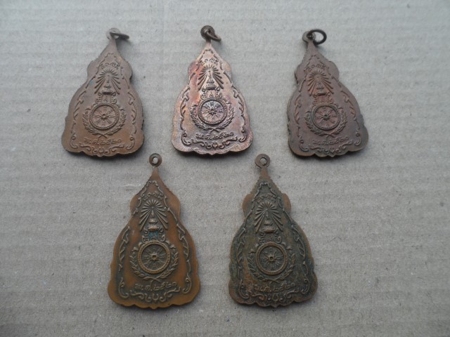 เหรียญพระเจ้าตากสินมหาราช ปี2521 หลวงปู่โต๊ะปลุกเสก