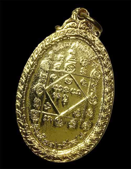 หลวงพ่อคูณ วัดใหม่พิเรนทร์ กระไหล่ทอง ปี 2519 ผิวสวยๆ