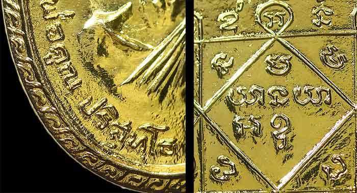 หลวงพ่อคูณ วัดใหม่พิเรนทร์ กระไหล่ทอง ปี 2519 ผิวสวยๆ