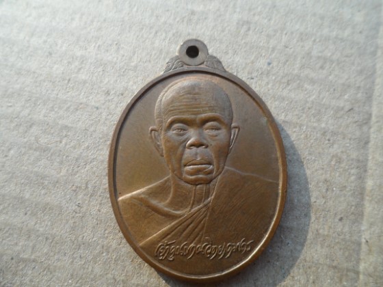 เหรียญหลวงพ่อคูณ รุ่นเกษตรร่ำรวยฏี บล็อกกองกษาปณ์ เนื้อทองแดง ปี 2538