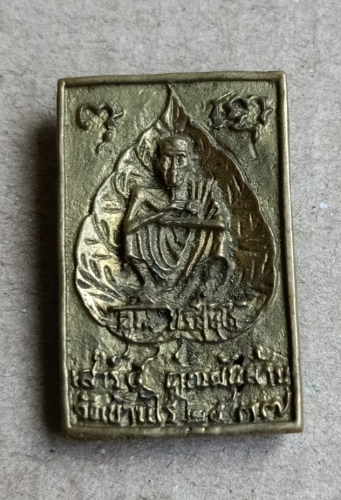 หลวงพ่อคูณ ปริสฺทโธ รุ่นเสาร์๕ คูณพันล้าน ปี 37 พิมพ์นาคปรกหลังรูปเหมือน