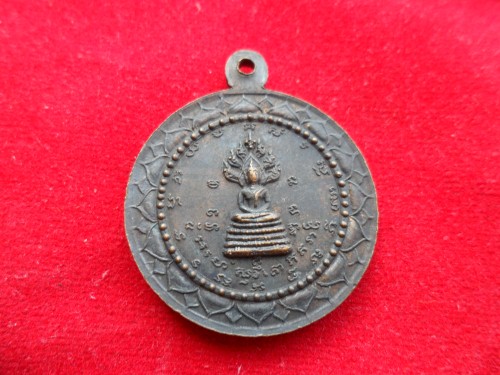 เหรียญเจ้าคุณนร หลังพระนาคปรก