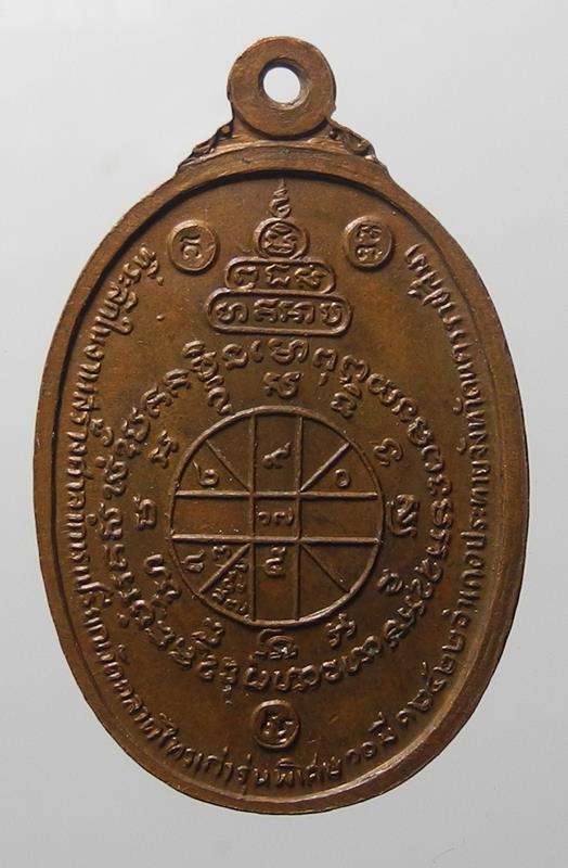 เหรียญลพ.คูณ ปริสุทโธ วัดตลาดไทรเก่า ปี ๒๕๒๒ บล็อกนิยมวงเดือนไม่มีเม็ดตา สวยๆนิยม