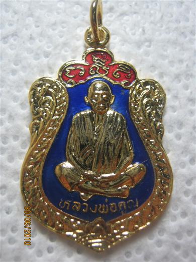 หลวงพ่อคูณ รุ่นคูณบารมี ปี๒๕๓๗ ตอกโค๊ด ๗๑ ผิวกะหลั่ยทองลงยา