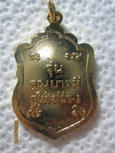 หลวงพ่อคูณ รุ่นคูณบารมี ปี๒๕๓๗ ตอกโค๊ด ๗๑ ผิวกะหลั่ยทองลงยา