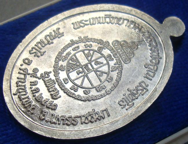 อายุยืน "รุ่นแรก" หลวงพ่อคูณ วัดบึง เนื้อเงิน 2 โค๊ต หายาก