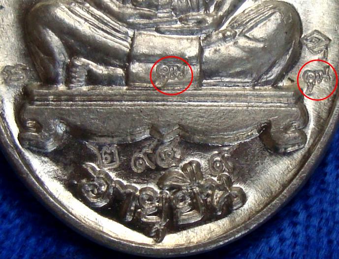 อายุยืน "รุ่นแรก" หลวงพ่อคูณ วัดบึง เนื้อเงิน 2 โค๊ต หายาก