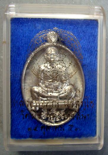 อายุยืน "รุ่นแรก" หลวงพ่อคูณ วัดบึง เนื้อเงิน 2 โค๊ต หายาก