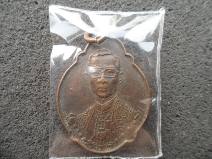 เหรียญในหลวงพระราชสมภพ ครบ 4 รอบ ปี2518