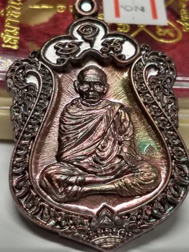 เหรียญเสมาชินบัญชร หลวงพ่อหวั่น กุสลจิตฺโต วัดคลองคูณ ตะพานหิน 