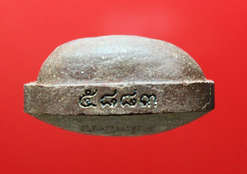 พระปิดตา หลวงปู่สอ  วัดโพธิ์ศรี เนื้อผงผสมเหล็กน้ำพี้ ตอกโค้ด สวย