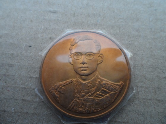 เหรียญในหลวงรัชกาลที่ 9 ฉลองกาญจนาภิเษก 50 ปี