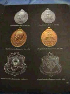 เหรียญหลวงพ่อคูณ ย่าโมออกศึก ปี2521