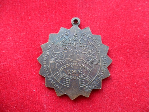 เหรียญหลวงพ่อแช่ม วัดตาก้อง จ.นครปฐม เนื้อทองแดง ปี2509