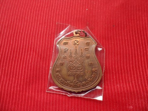 เหรียญพระพุทธปัญจภาคีวารีปาฏิหาริย์ วัดไร่ขิง