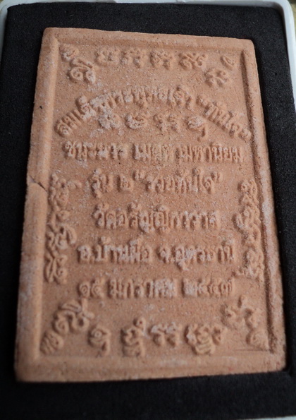 สมเด็จพระพุทธเจ้าทันใจ รุ่น2 วัดอรัญญิกาวาส จ.อุดรธานี