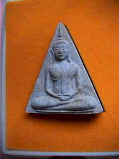 พระนางพญา วัดยายร่ม