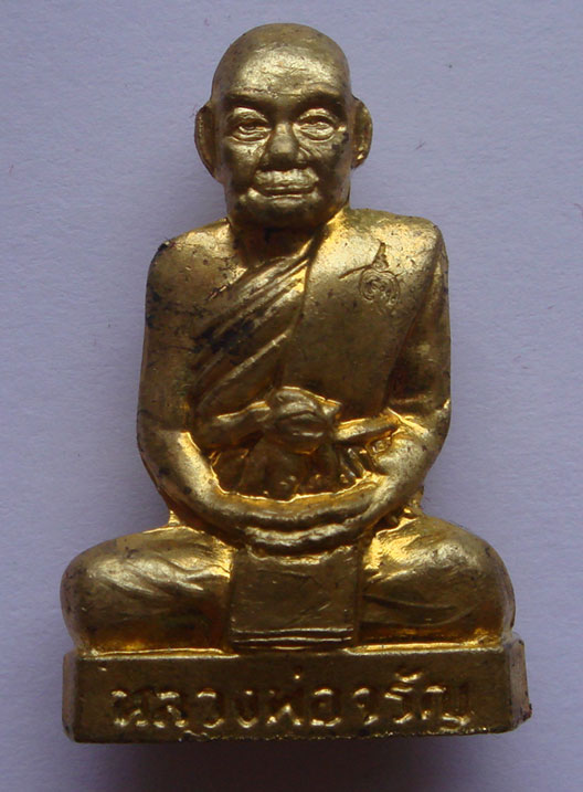 รูปเหมือนปั๊ม(อุดกริ่ง) เนื้อทองเทวฤทธิ์ + เนื้อทองแดง หลวงพ่อจรัญ วัดอัมพวัน จ.สิงห์บุรี