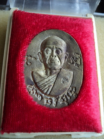 เหรียญหล่อโบราณ รุ่นเสาร์5คูณพันล้าน ปี2537 เนื้อทองฝาบาตร 