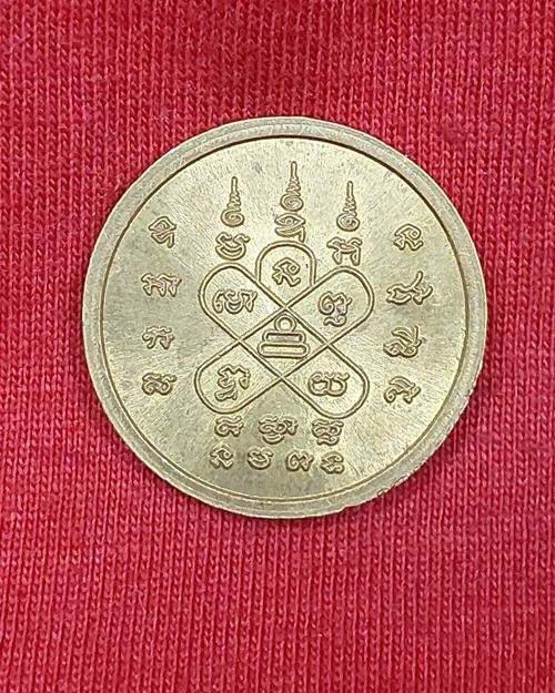 เหรียญหลวงพ่อเพชร เนื้อฝาบาตร ตอกโค๊ต-เลขลำดับ1145 วัดท่าถนน จ.อุตรดิตถ์