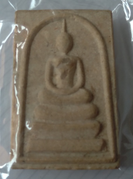 พระสมเด็จรุ่นสิริโลกนาถ