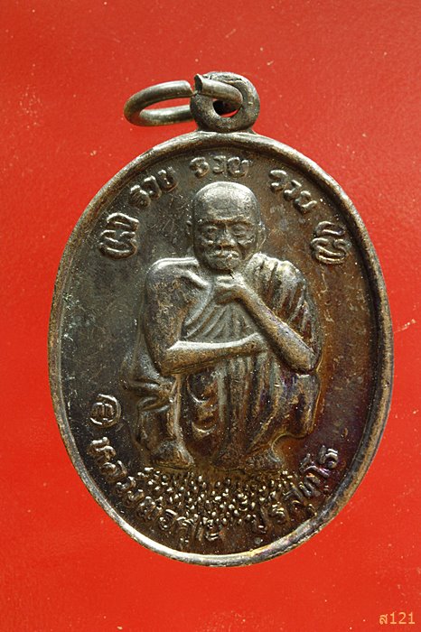 เหรียญหลวงพ่อคูณ รวย รวย รวย...../4