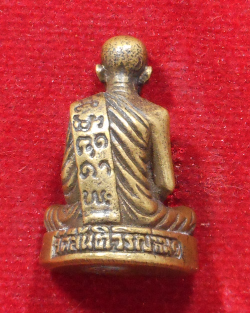  รูปหล่อหลวงปู่อ่ำ ธัมมกาโม วัดสันติวรญาณ อ.วังโป่ง จ.เพชรบูรณ์