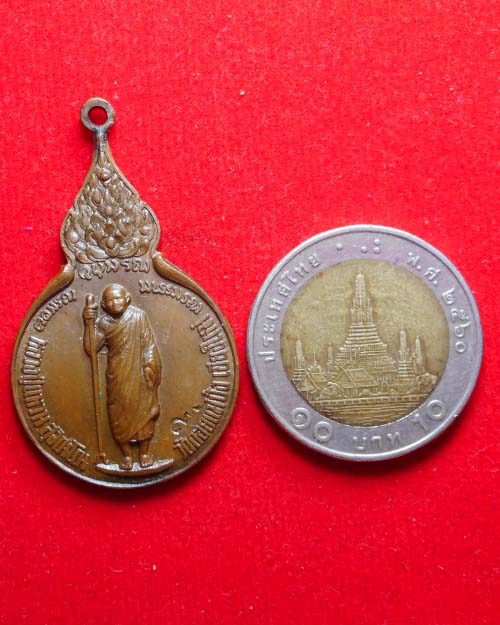 เหรียญยืนหลวงปู่แหวน วัดดอยแม่ปั๋ง รุ่นร่วมใจ ปี 2518 เนื้อทองแดง