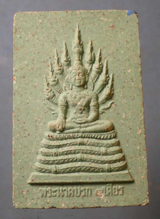 พระนาคปรก9เศียร พระอุดมโชคชัยเกศปทุมมาลา พระเมืองบังบด หลวงพ่อโลกทิพย์ (คะนอง ธัมมธีโร)