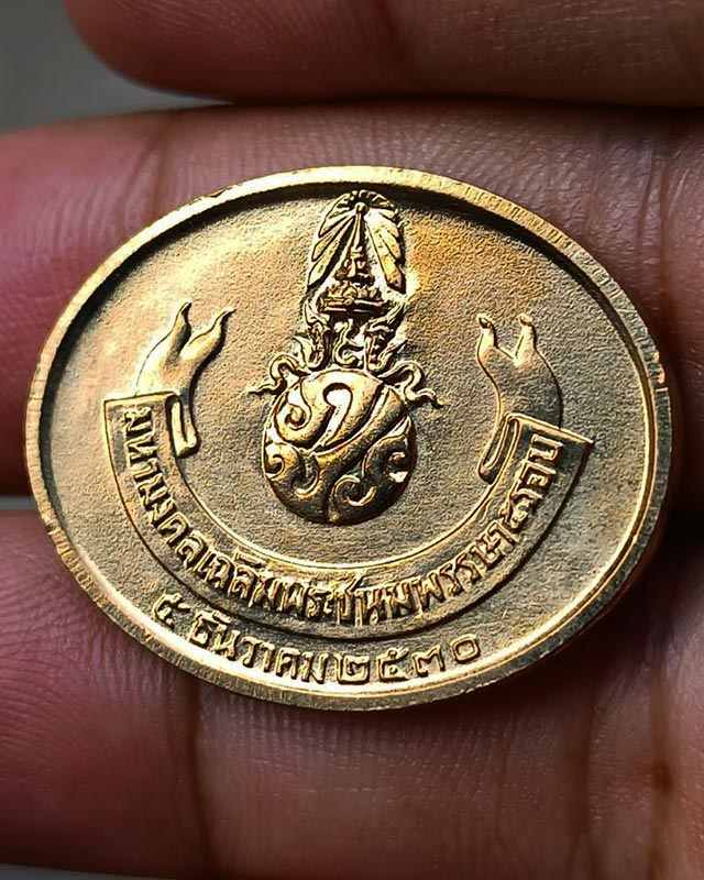 12.สวยใส !! เหรียญพระนอน วัดโพธิ์ หลัง ภปร. พิธีใหญ่ ปี 2530 ไม่ผ่านการใช้