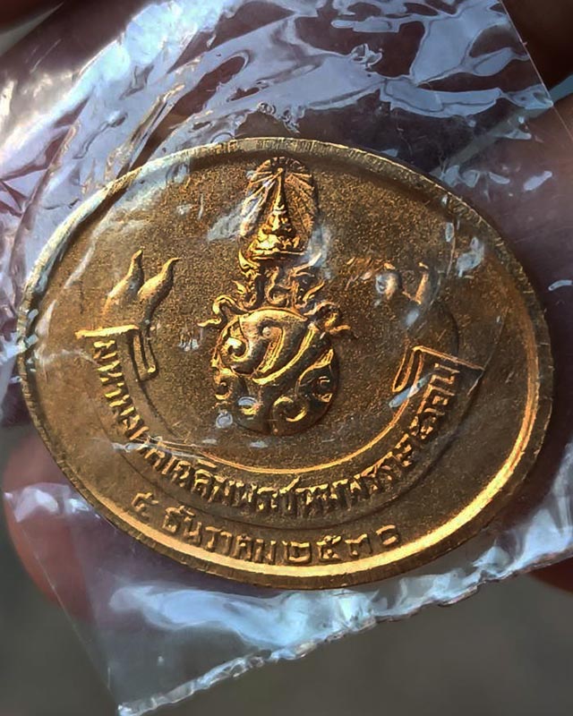 3.เหรียญพระนอน วัดโพธิ์ หลัง ภปร. พิธีใหญ่ ปี 2530 ไม่ผ่านการใช้ สวยมากๆ ซองเดิมๆ