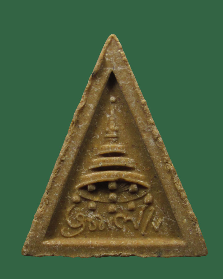 พระสมเด็จทรงฉัตร วัดโพธิ์ฯ ท่าเตียน ปี ๒๕๑๕ กรุงเทพฯ