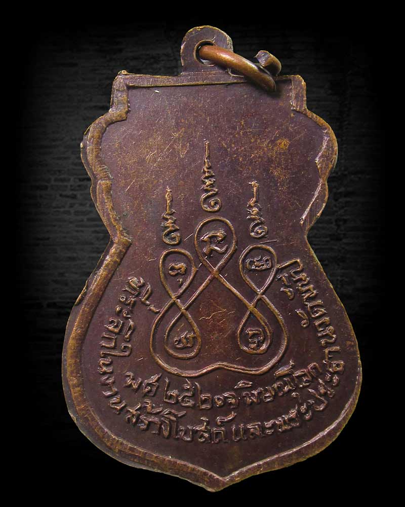 เหรียญหลวงพ่อพันปี วัดพันปี จ.พิษณุโลก ปี2521