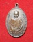 เหรียญหลวงพ่อเกษม เขมโก สุสานไตรลักษณ์ จ.ลำปาง ด้านหลัง ภปร. ปี2523 เนื้อทองแดง 