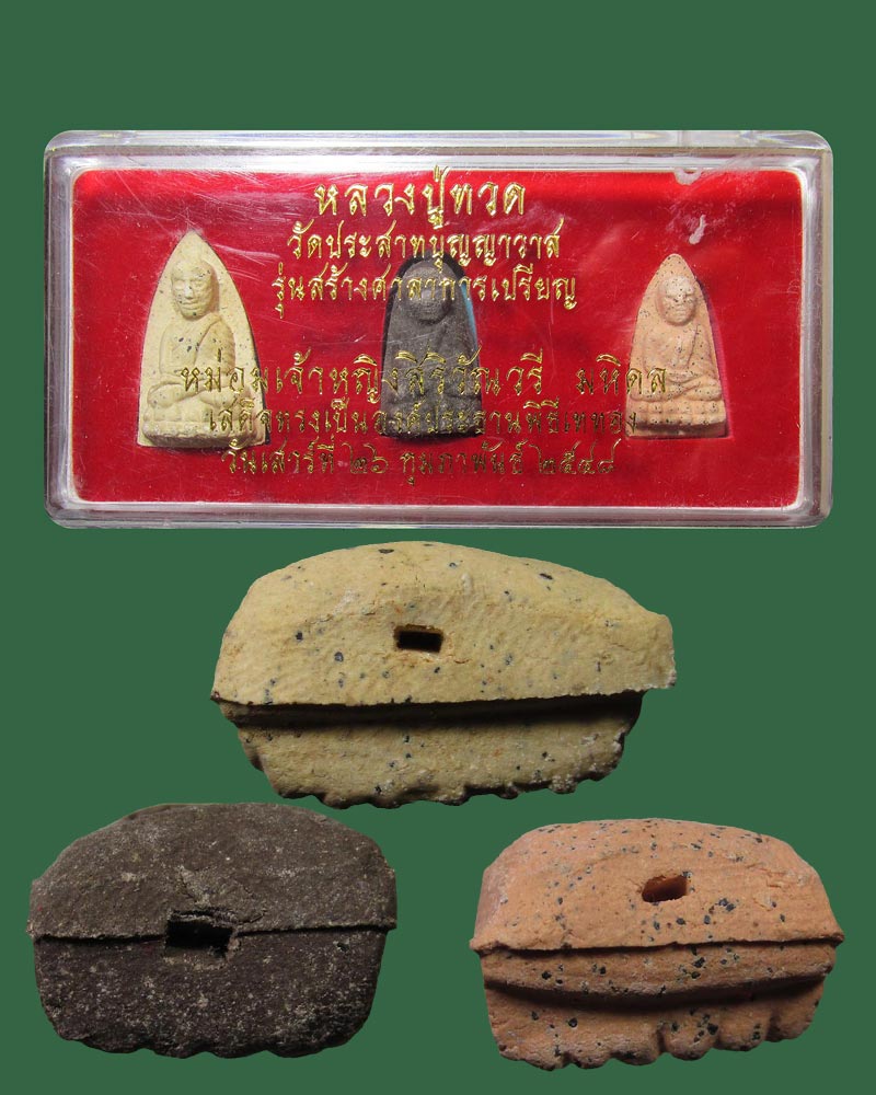 หลวงปู่ทวด วัดประสาทบุญญาวาส ปี 2548 ชุด3องค์ กรุงเทพฯ