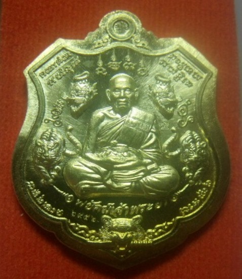 **วัดใจ**เหรียญพยัคฆ์เจ้าพระยา หลวงพ่อพัฒน์ วัดห้วยด้วน จ.นครสวรรค์ ปี ๒๕๖๓**ตอกโค้ด กล่องเดิม สวย