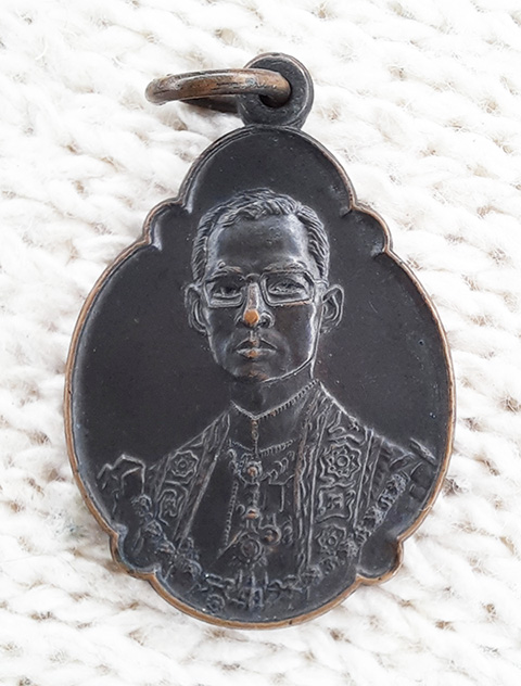 เหรียญในหลวงพระบรมราชสมภพ 4 รอบ ปี 2518