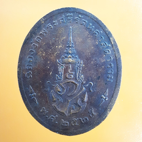 พระแก้วมรกต รศ.200 ทรงฤดูร้อน บล็อคนิยม