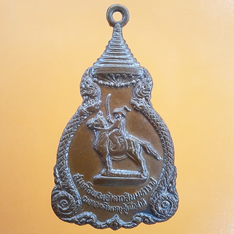 เหรียญสมเด็จพระเจ้าตากสินมหาราช ปี2521